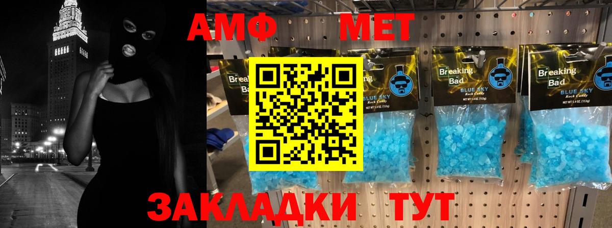 АМФЕТАМИН VHQ Краснодар
