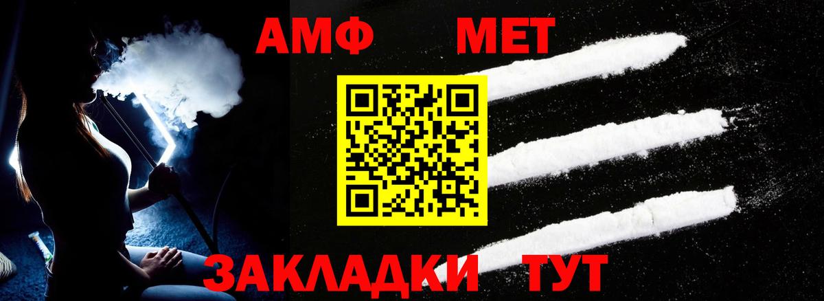 Амфетамин  Амфетамин Premium  Вход с VPN  Краснодар  АМФ 