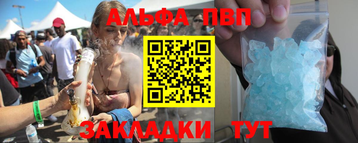 Альфа ПВП крисы CK Краснодар