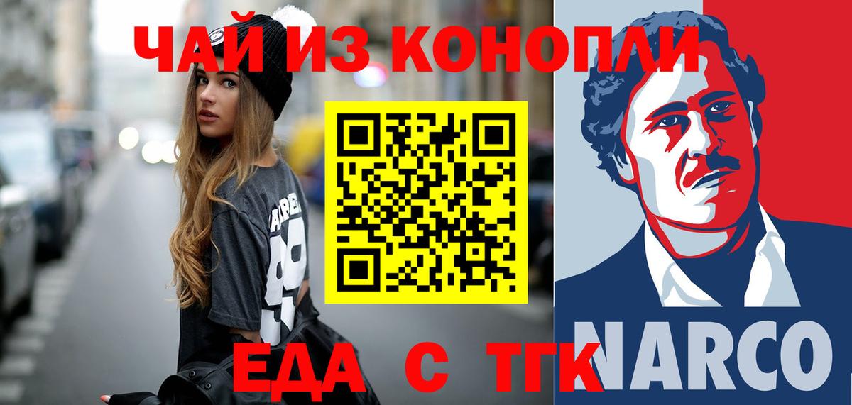 Краснодар  Canna-Cookies марихуана  Вход с VPN 