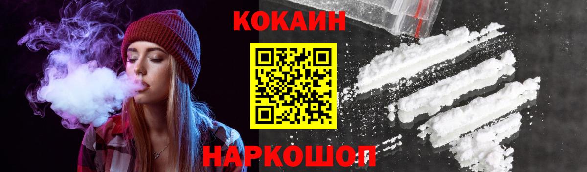 Кокаин 98%  Cocaine Эквадор  Вход с VPN  Краснодар 