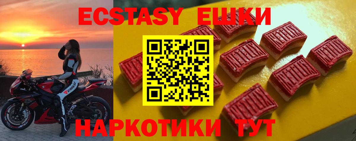 Экстази XTC Краснодар