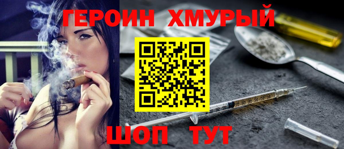 ГЕРОИН  Вход с VPN  Краснодар  ГЕРОИН афганец 