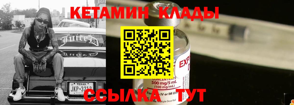 КЕТАМИН ketamine  Вход с VPN  КЕТАМИН ketamine  Краснодар 