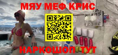 меф VHQ Бугуруслан