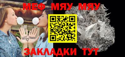 меф VHQ Бугуруслан