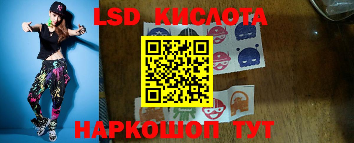 ЛСД экстази  Вход с VPN  Краснодар  Лсд 25 экстази ecstasy 