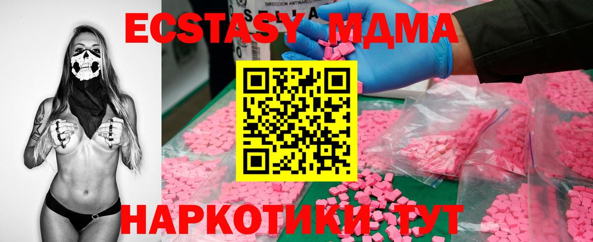 MDMA  MDMA кристаллы  Краснодар  Вход с VPN  МДМА crystal 