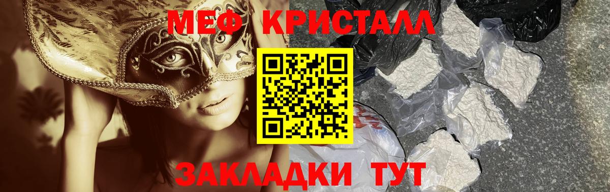 Меф Краснодар