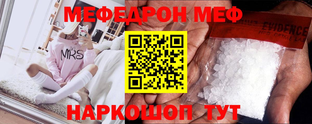 МЕФ VHQ  Мефедрон  Вход с VPN  Краснодар  МЕФ mephedrone 