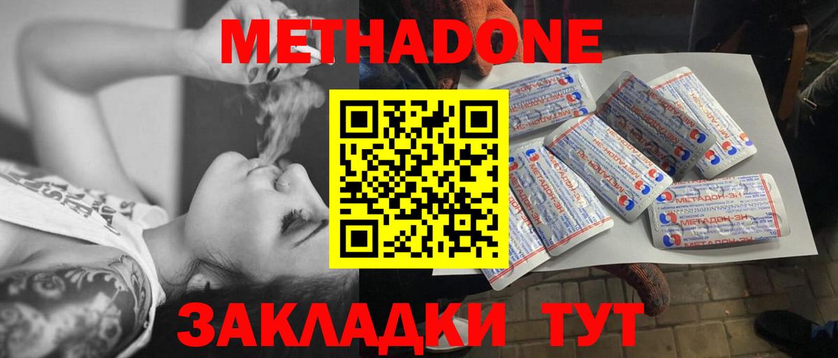 МЕТАДОН белоснежный  Вход с VPN  shop Telegram  Краснодар 