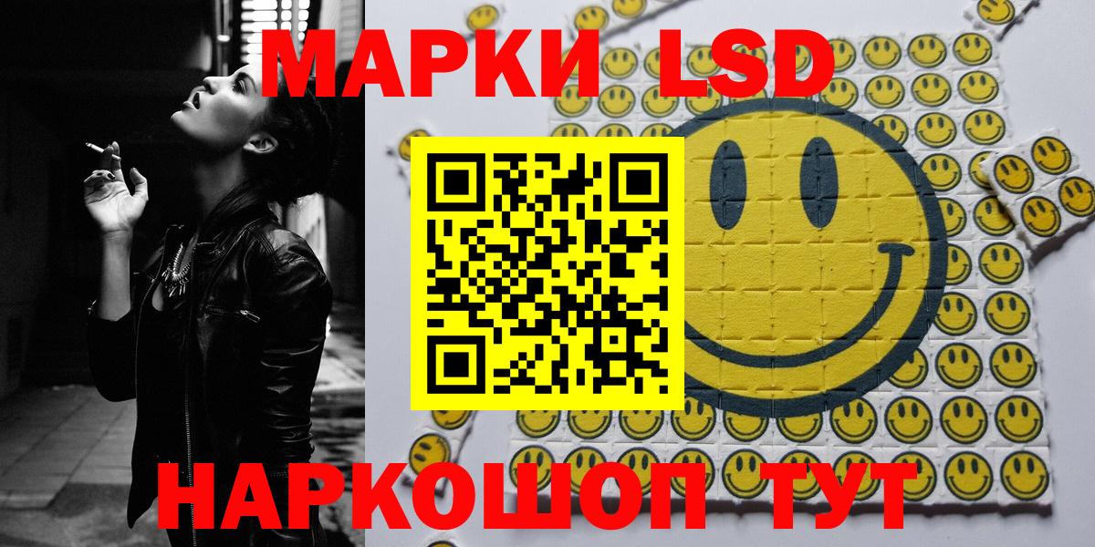 Краснодар  Наркотические марки 1500мкг  Наркотические марки 1500мкг  Вход с VPN 