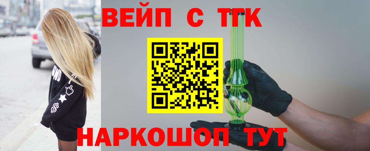 Краснодар  ТГК концентрат  Вход с VPN 