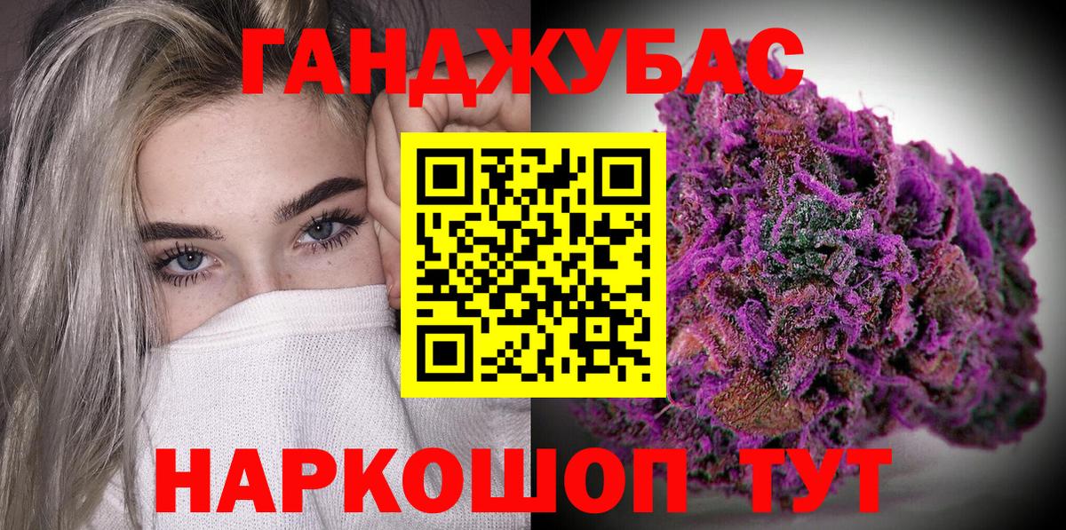 Канабис марихуана Краснодар
